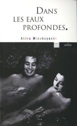 Dans les eaux profondes : le bain japonais / Akira Mizubayashi | Mizubayashi, Akira (1951-....). Auteur